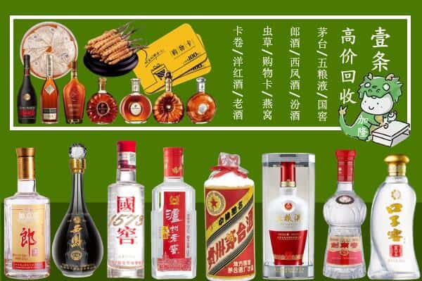 乌鲁木齐跃国烟酒经营部