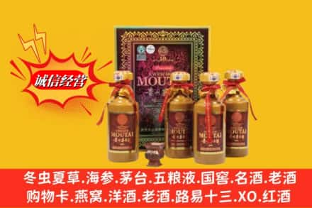 乌鲁木齐求购回收50年茅台酒